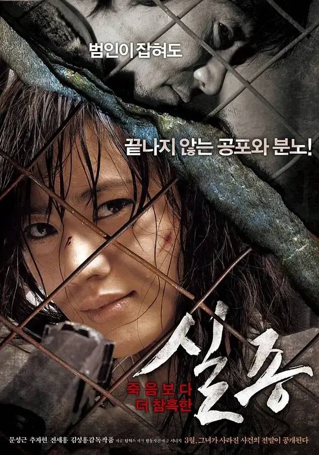 十五部韩国大尺度电影推荐，有没有你没看过的？